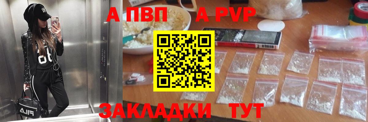 Альфа ПВП  Вход с VPN  Альфа ПВП мука  APVP крисы CK  Тосно  Alpha PVP мука 