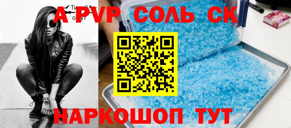 APVP Crystall Тосно