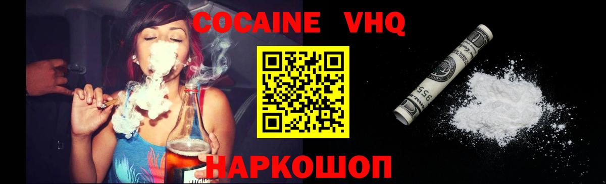 COCAIN 97% Тосно