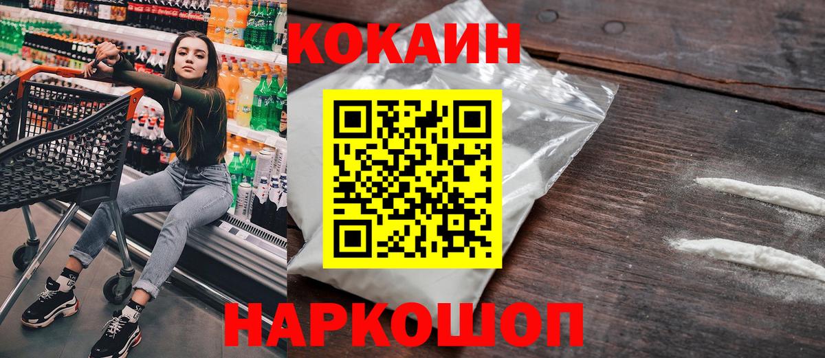 Кокаин Columbia  Вход с VPN  COCAIN FishScale  Тосно 