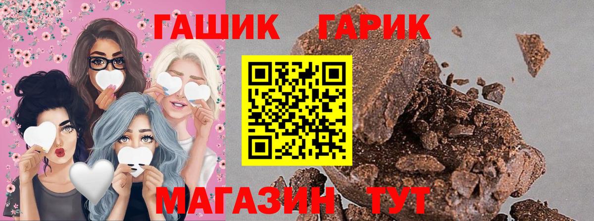 ГАШ хэш  Гашиш Ice-O-Lator  Тосно  ГАШ  Вход с VPN 