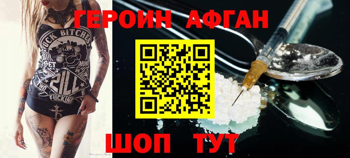Тосно  Героин Heroin  Вход с VPN 