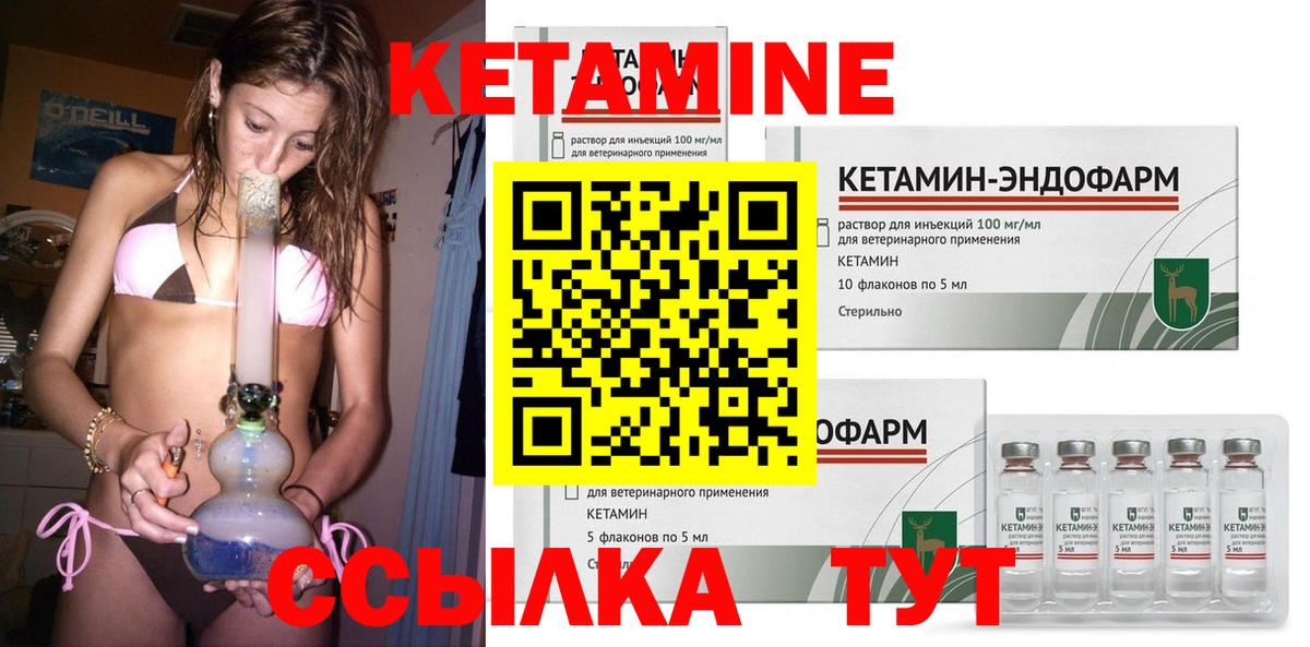 КЕТАМИН VHQ  Вход с VPN  Тосно 