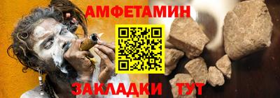 амфетамин Новозыбков