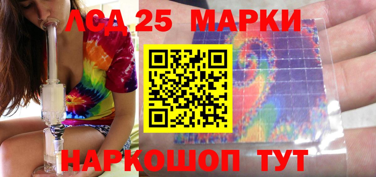 LSD-25 экстази  ЛСД экстази кислота  Вход с VPN  Тосно  ЛСД экстази ecstasy 