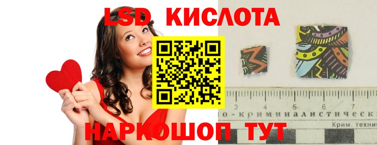 LSD-25 экстази кислота Тосно