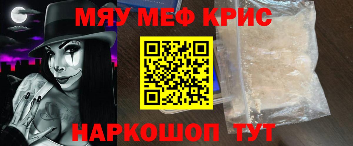 Мефедрон  МЯУ-МЯУ 4 MMC  Вход с VPN  Тосно 
