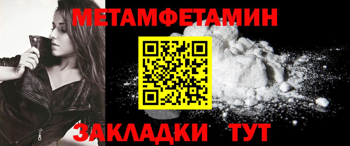 Первитин кристалл  Вход с VPN  Первитин кристалл  Тосно 