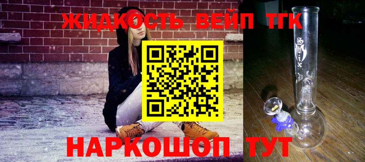 ТГК гашишное масло Тосно