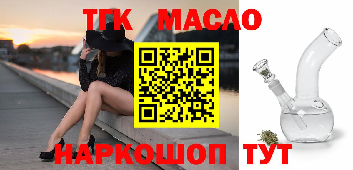 Дистиллят ТГК гашишное масло  Дистиллят ТГК гашишное масло  Вход с VPN  MEGA ссылки  Тосно 